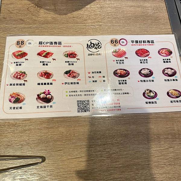 台北｜油花迴轉吧！燒肉 把肉盤放在旋轉盤上好像很厲害