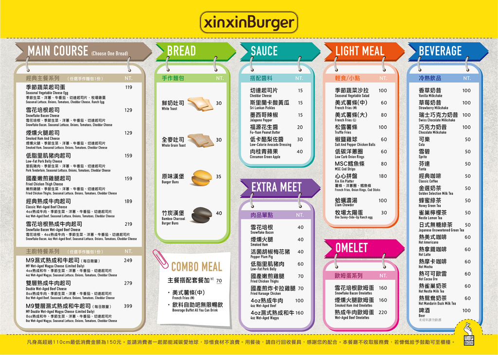 xinxinBurger單點_20220202.jpg