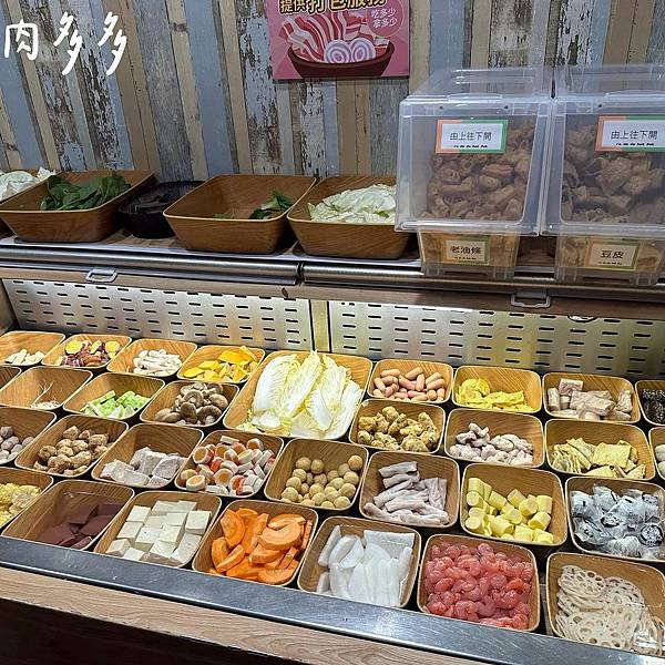 全台|肉多多火鍋 永和民權店 蔬菜自助區吃到飽 全台|肉多多火鍋 永和民權店 蔬菜自助區吃到飽