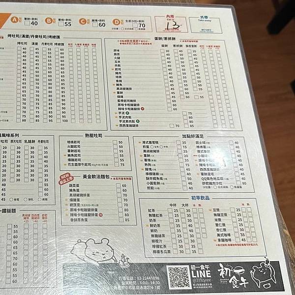 新北｜初一食午 Breakfast & Brunch