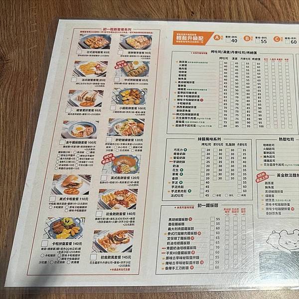 新北｜初一食午 Breakfast & Brunch