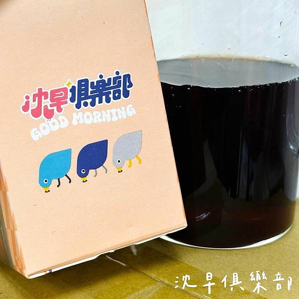 全台｜沈早俱樂部 齁甜紅茶請謹慎購買