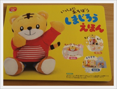 一起來看日文版巧虎吧 幼兒版 Rita的幸福家庭日記 痞客邦 一起來看日文版巧虎吧 幼兒版 Rita的幸福家庭日記 痞客邦