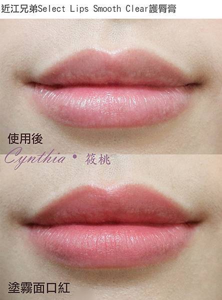 近江兄弟Select Lips_7761.JPG