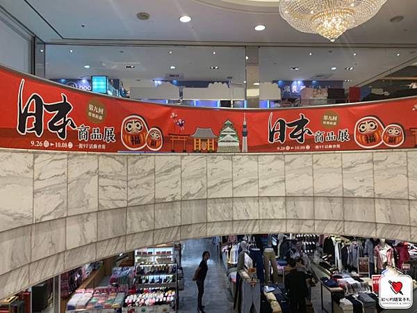 2019日本商品展｜活動宣傳橫幅.png