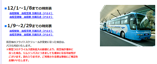 【旅行】20230930-1008 日本四國自駕(上) 香川