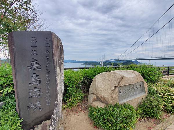 【旅行】20230930-1008 日本四國自駕(上) 香川