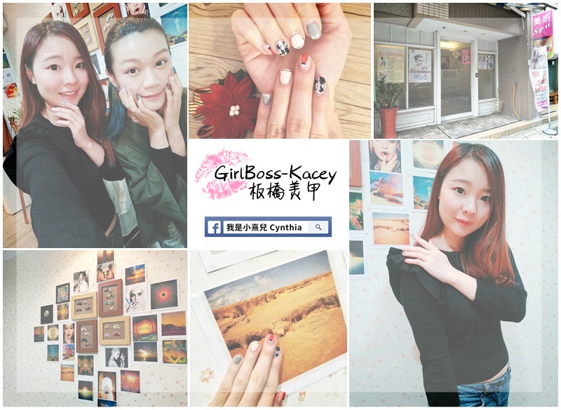 GirlBoss-Kacey板橋光療美甲工作室 GirlBoss-Kacey板橋光療美甲工作室
