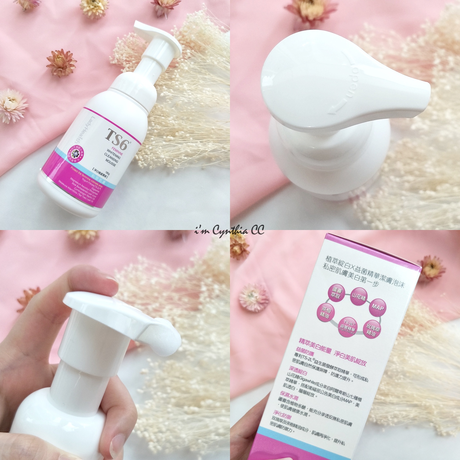 私密處清潔美白-TS6護一生淨白植感慕斯 私密處清潔美白-TS6護一生淨白植感慕斯