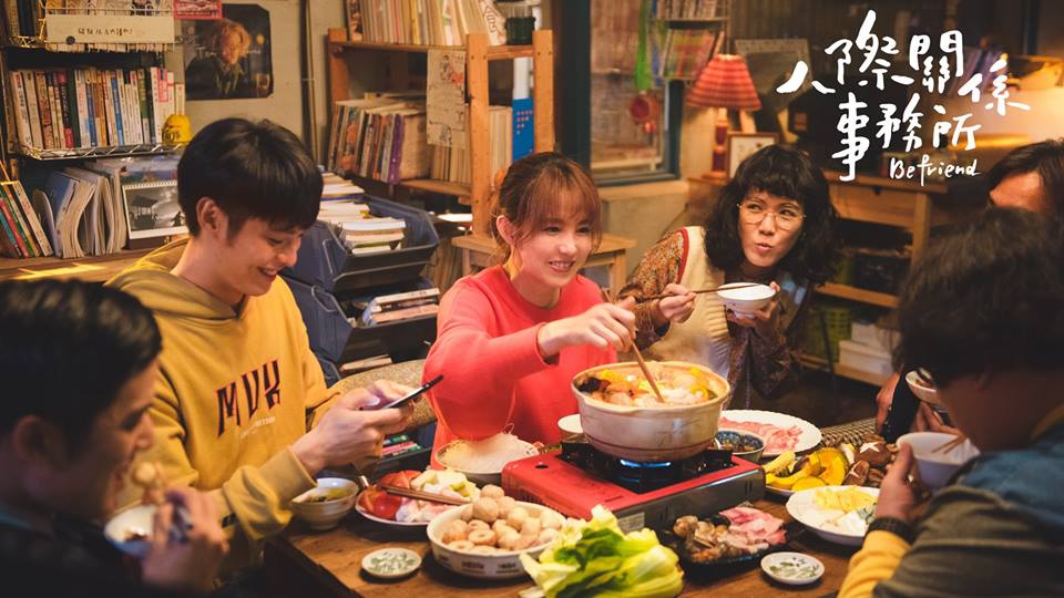 台劇偶像劇人際關係事務所-郭書瑤曹佑寧 台劇偶像劇人際關係事務所-郭書瑤曹佑寧