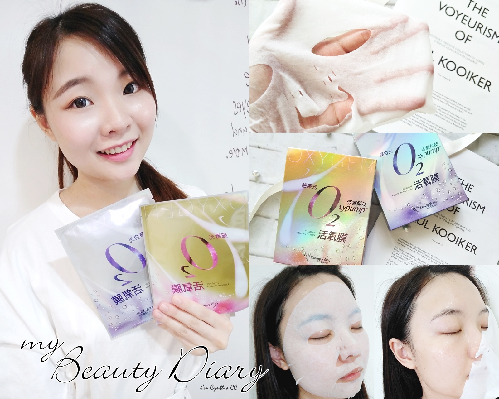 我的美麗日記年度新品O2活氧膜 我的美麗日記年度新品O2活氧膜