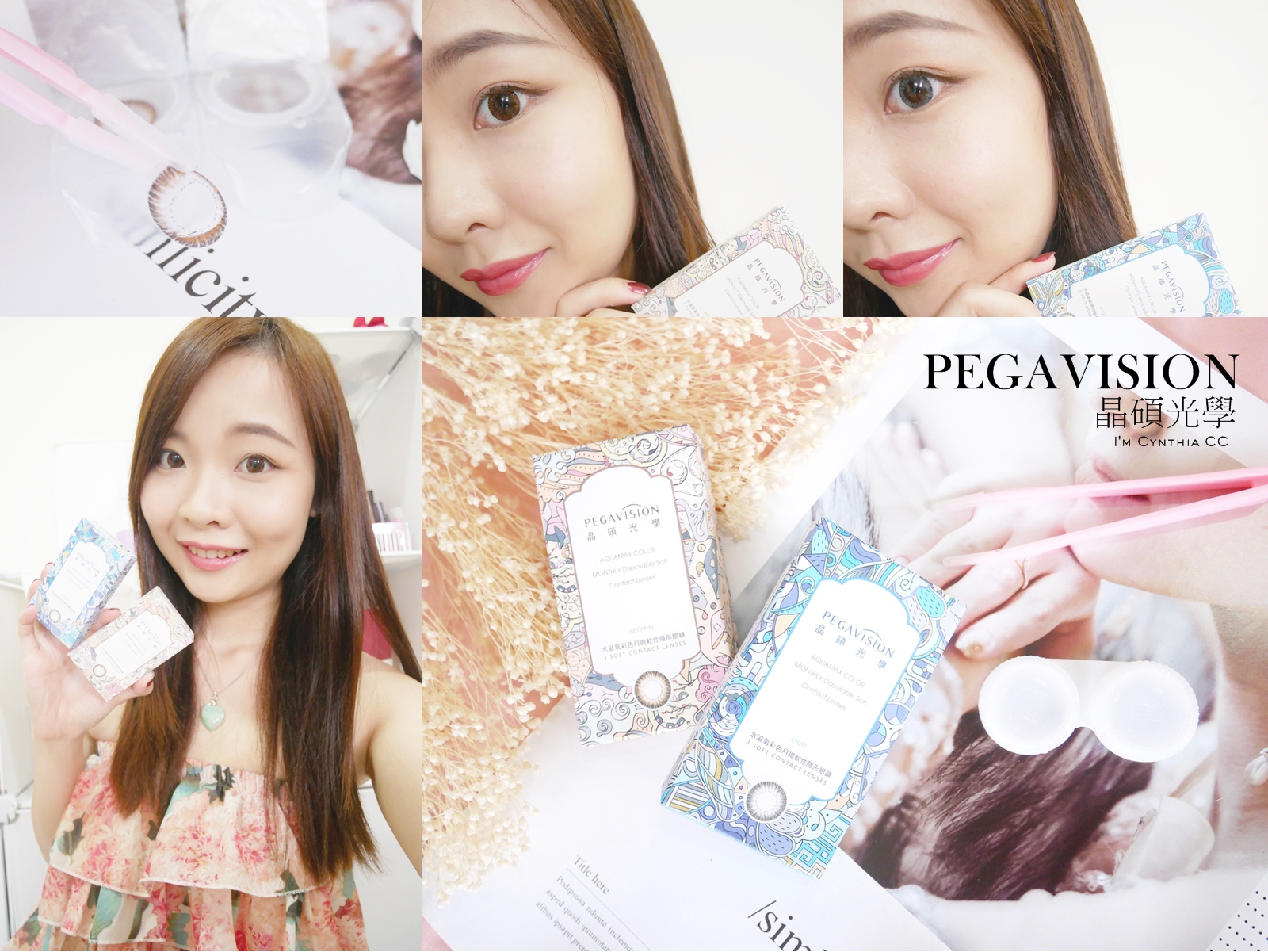 晶碩光學炫彩系列彩色月拋軟性隱形眼鏡-炫彩灰&炫彩棕-放大片