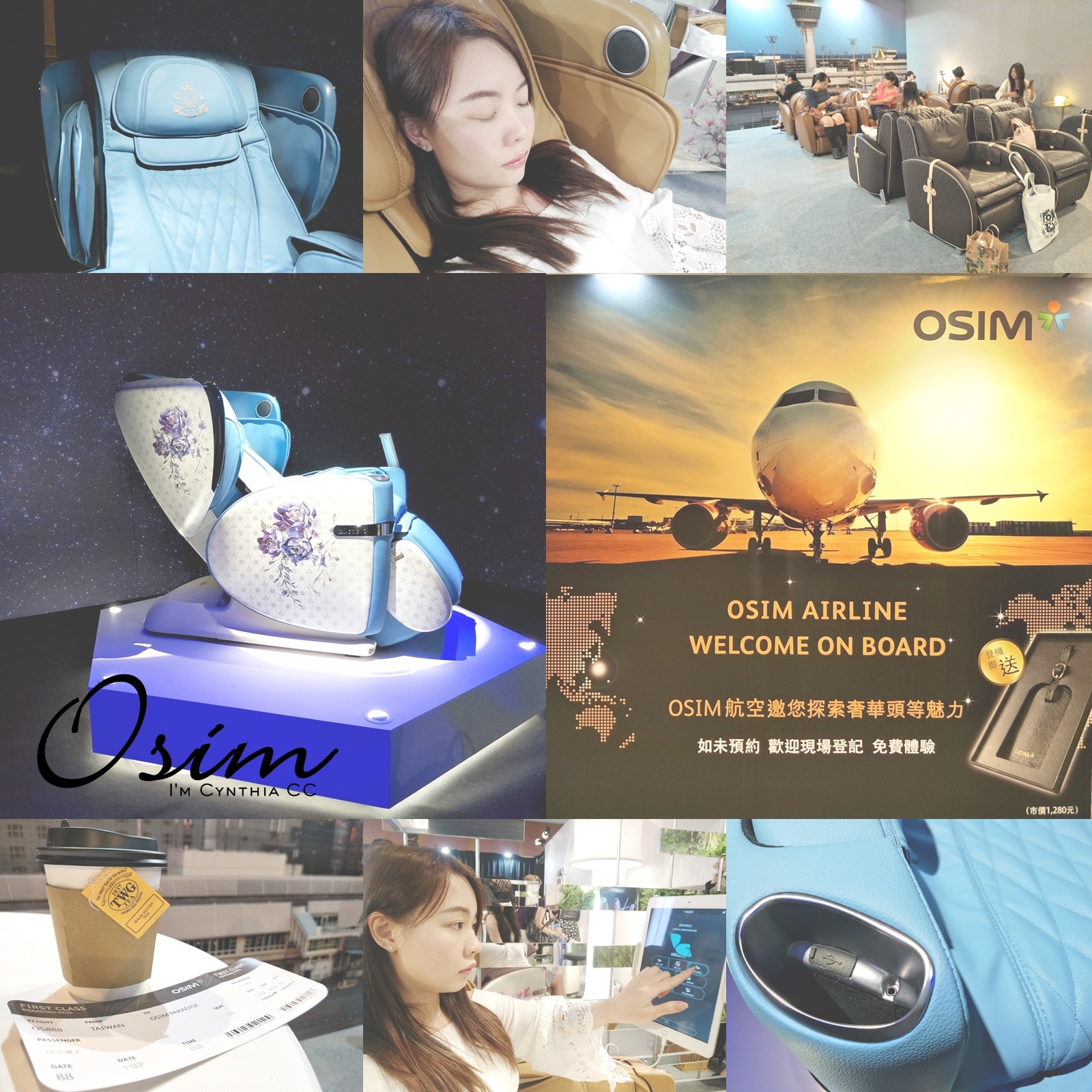 Osim 4手天王按摩椅 集娛樂放鬆於一身的居家紓壓神器app智慧操控按摩程式隨時更新 I M Cynthia 熹兒