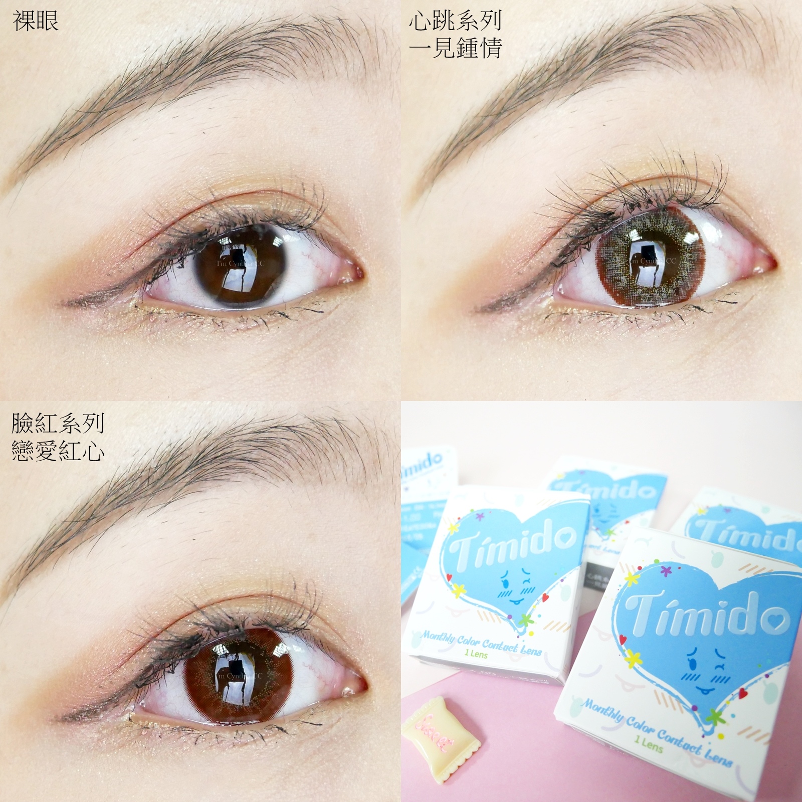 戀愛感滿分的萌系彩色隱形眼鏡│Timido媞蜜多│日拋&月拋實戴分享