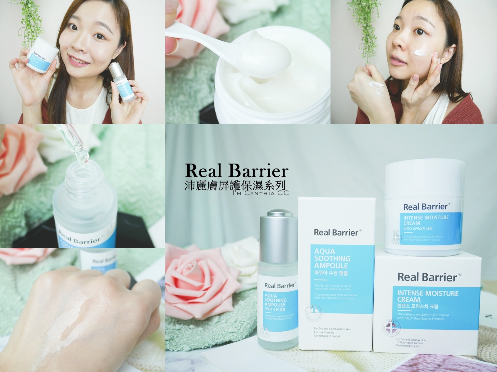 韓國保養品沛麗膚Real Barrier│屏護保濕系列 重建肌膚屏障長效保濕48小時