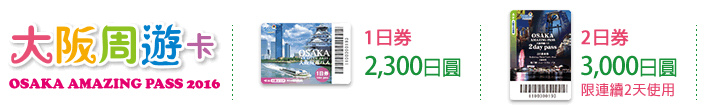Osaka-card.jpg