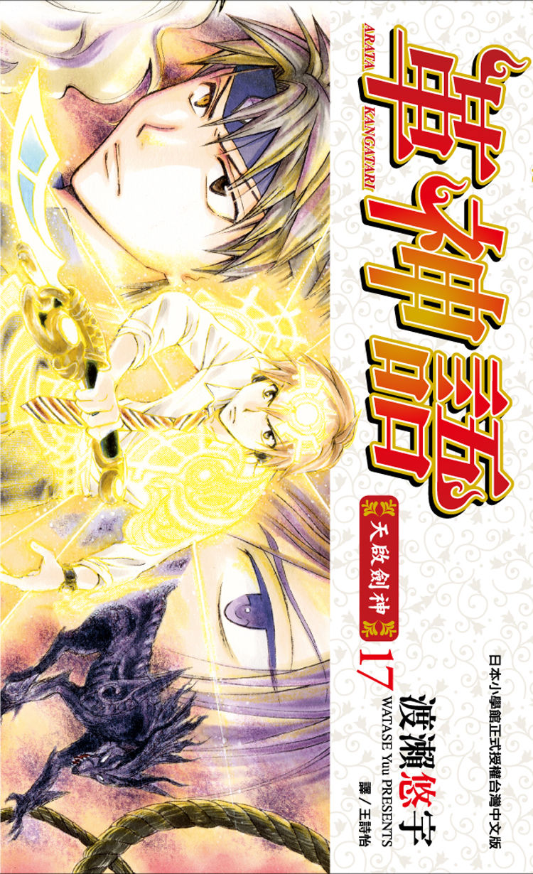 尖端出版7月漫畫出書預定 尖端動漫戰隊 痞客邦
