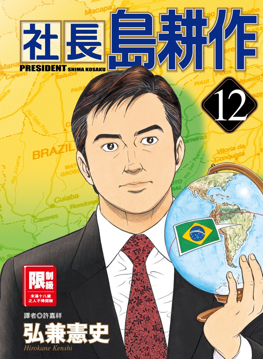 尖端出版7月漫畫出書預定 尖端動漫戰隊 痞客邦 尖端出版7月漫畫出書預定 尖端動漫戰隊 痞客邦