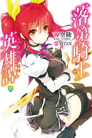 8月上市輕小說 漫畫 含一般通路特裝資訊 尖端動漫戰隊 痞客邦