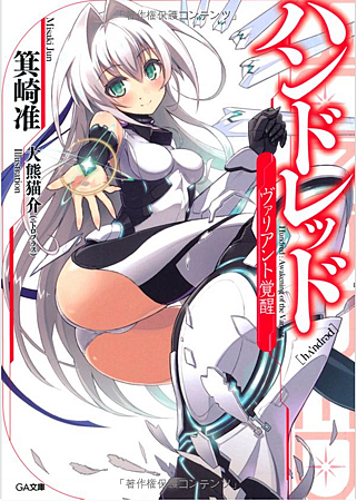 14年第二彈最大手輕小說授權書單來囉 尖端動漫戰隊 痞客邦 14年第二彈最大手輕小說授權書單來囉 尖端動漫戰隊 痞客邦