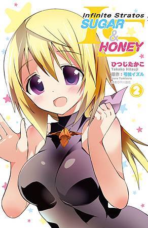 IS Sugar＆Honey(02)_小封面