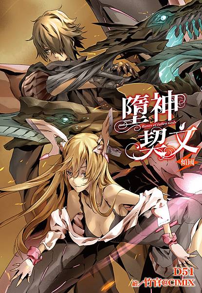 墮神契文05小封 墮神契文05小封