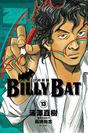 BILLYBAT13小封