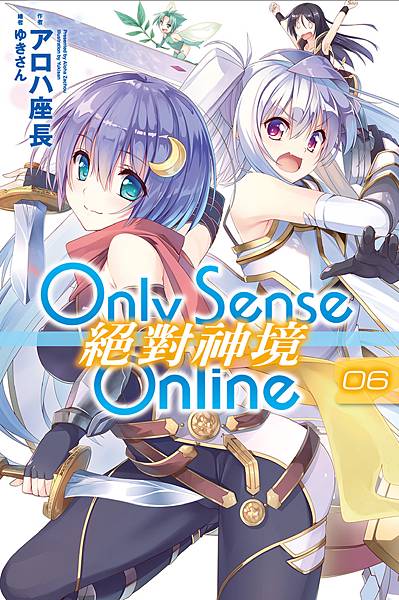 ONLY SENSE ONLINE絕對神境-06.jpg