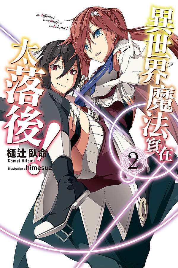 16年11月輕小說上市預告 僅供參考 尖端動漫戰隊 痞客邦 16年11月輕小說上市預告 僅供參考 尖端動漫戰隊 痞客邦