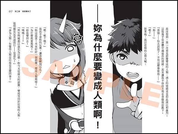 結界師名言 結界師名言