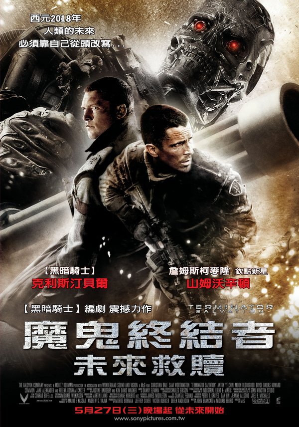 Terminator-salvation-poster.jpg Terminator-salvation-poster.jpg