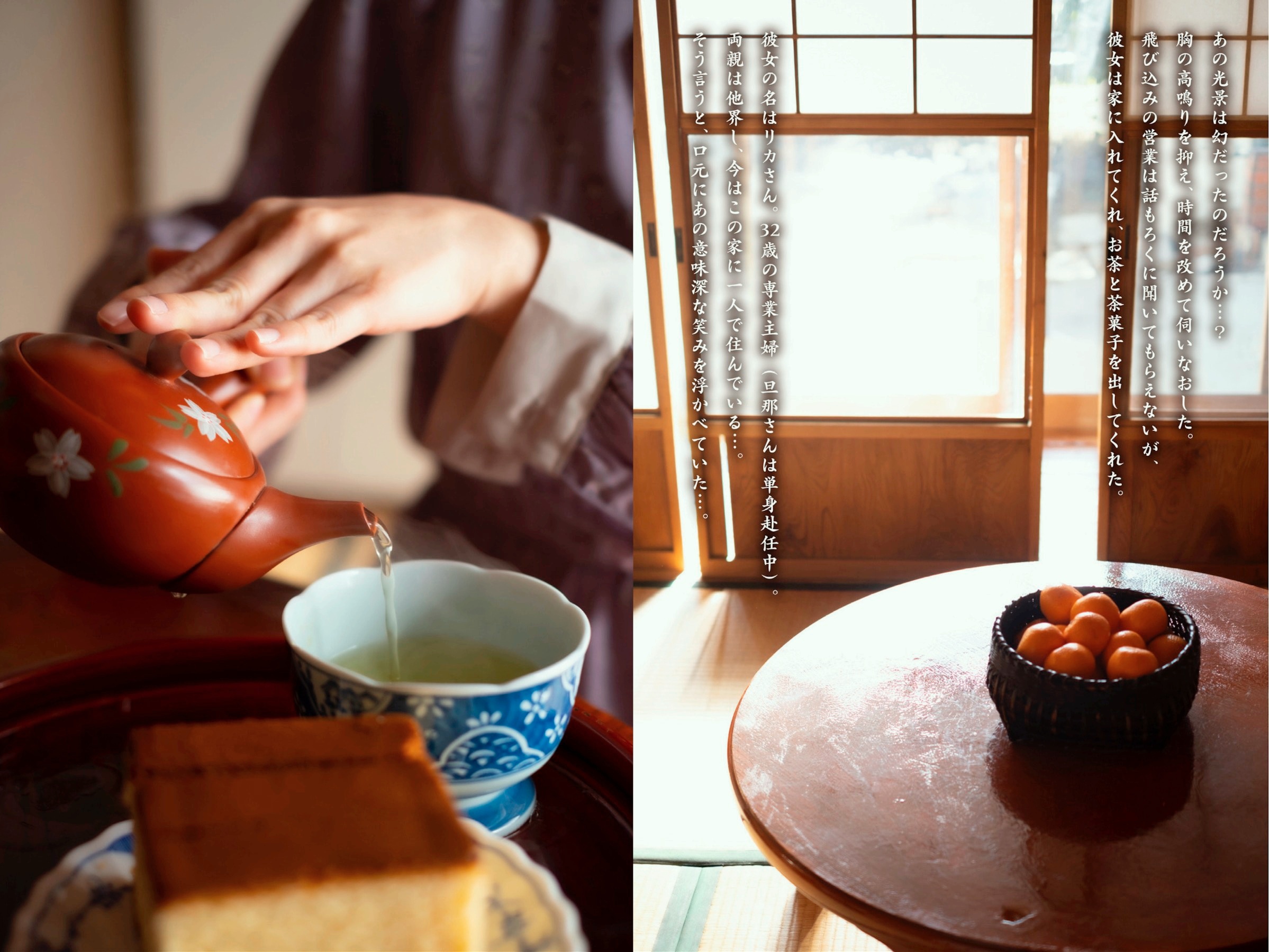 [JP] Rika Sakurada (桜田梨加) - ヌー