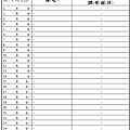 家事看書表.png