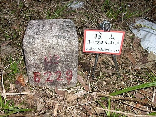 980111巴博庫魯山婆羅山旗山(27).jpg