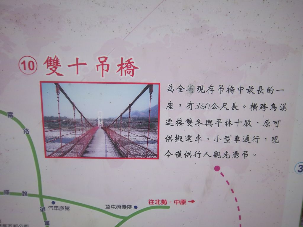 雙十吊橋 360公尺