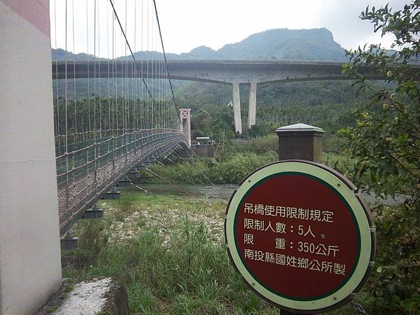 斗山吊橋（國姓）