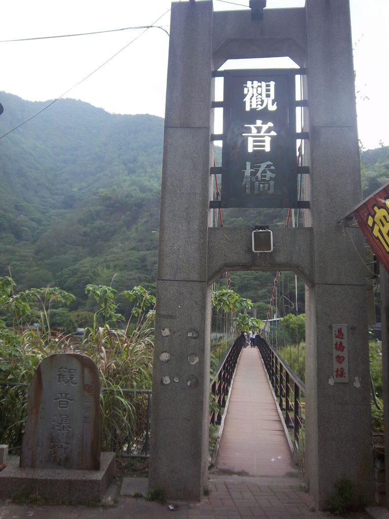 觀音吊橋（埔里）