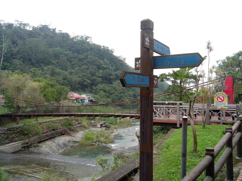 新鳳橋（獅潭）