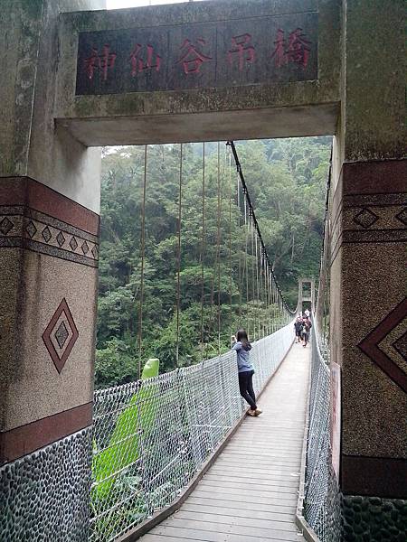 神仙谷吊橋（南庄）