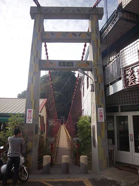 福興吊橋 (新社端)