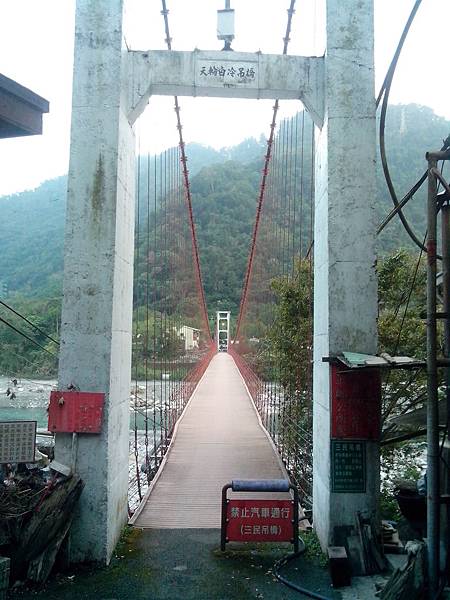 天輪白冷吊橋 (和平)