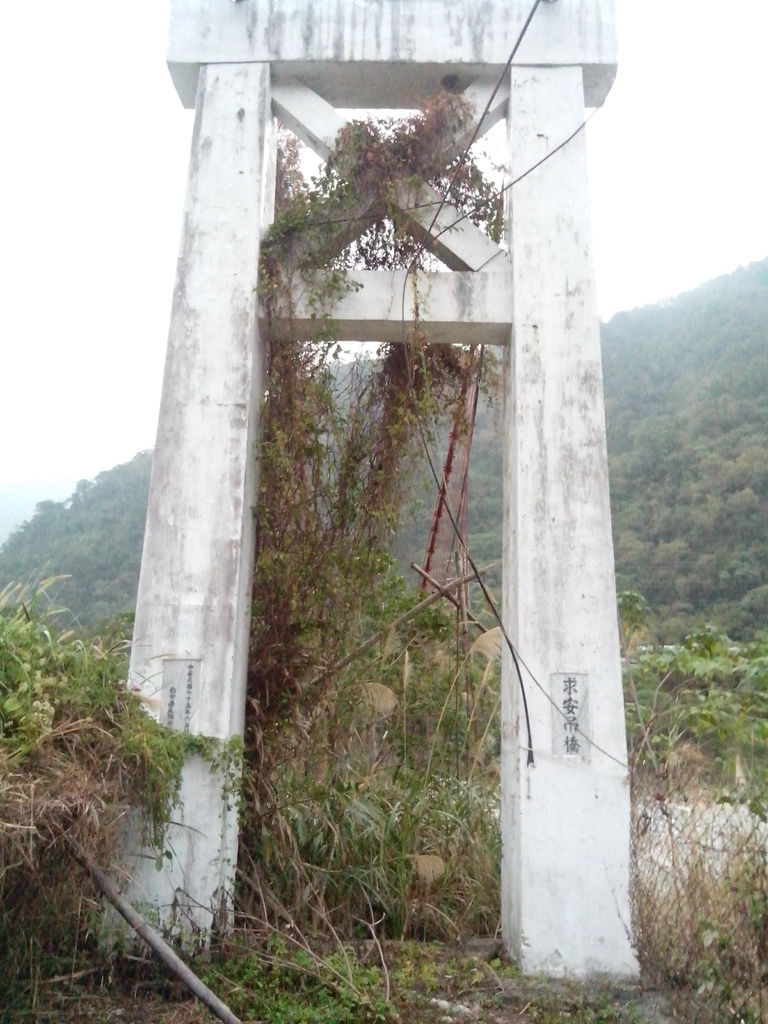 求安吊橋 (和平)