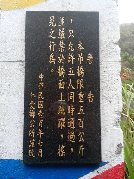 靜觀三號吊橋（合作村）