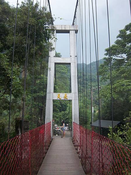 天長橋（番路）