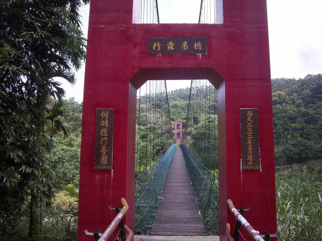 行霖吊橋（古坑）