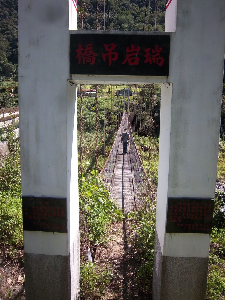 瑞岩吊橋（發祥村）