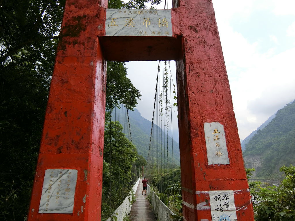 五溪吊橋（桃源梅山里）