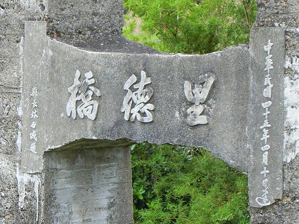 里德橋（滿州）