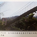 炮子林吊橋