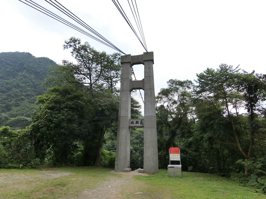 義興吊橋（復興）